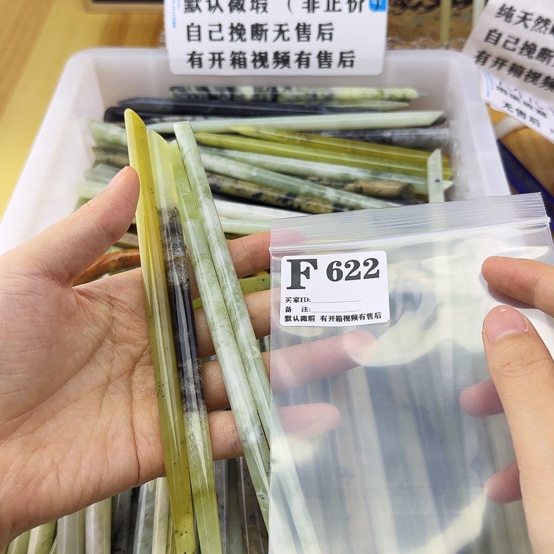 蛇纹石玉发饰合金瑶*瑶