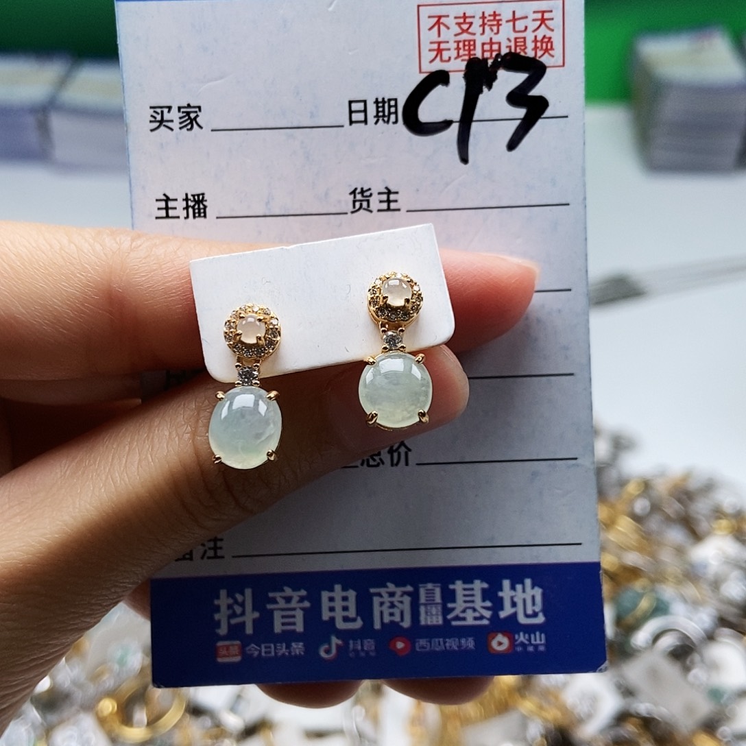 翡翠未镶嵌戒指耳钉