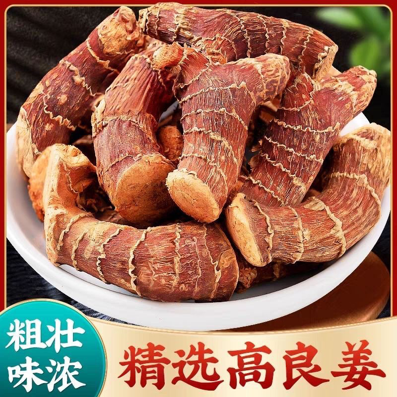 高良姜味辛辣南北干货可以去腥去膻骚味增香提鲜卤水潮汕卤水必备
