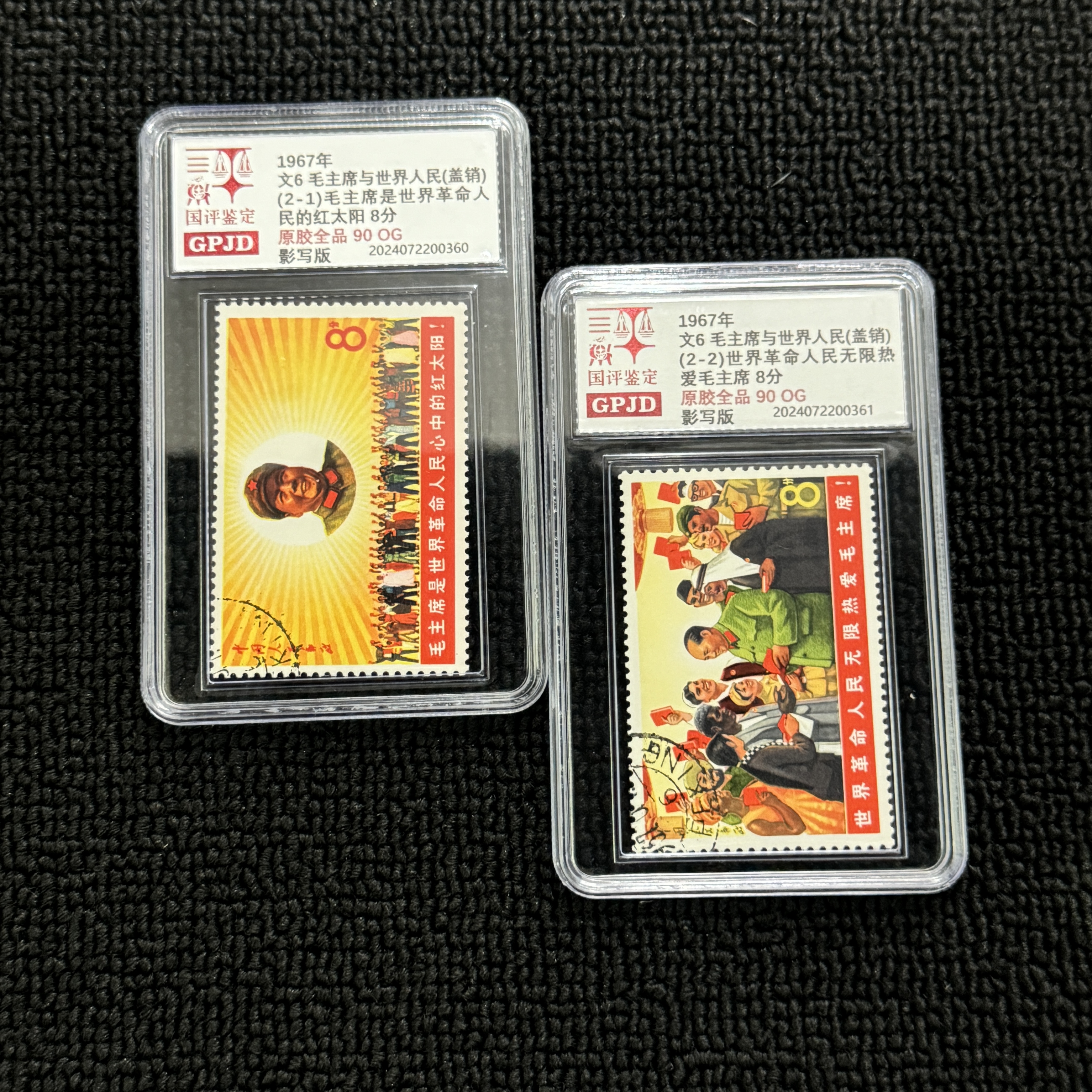 顺戳盖销 文6 与世界人民 邮票 原胶全品 90OG   小盒