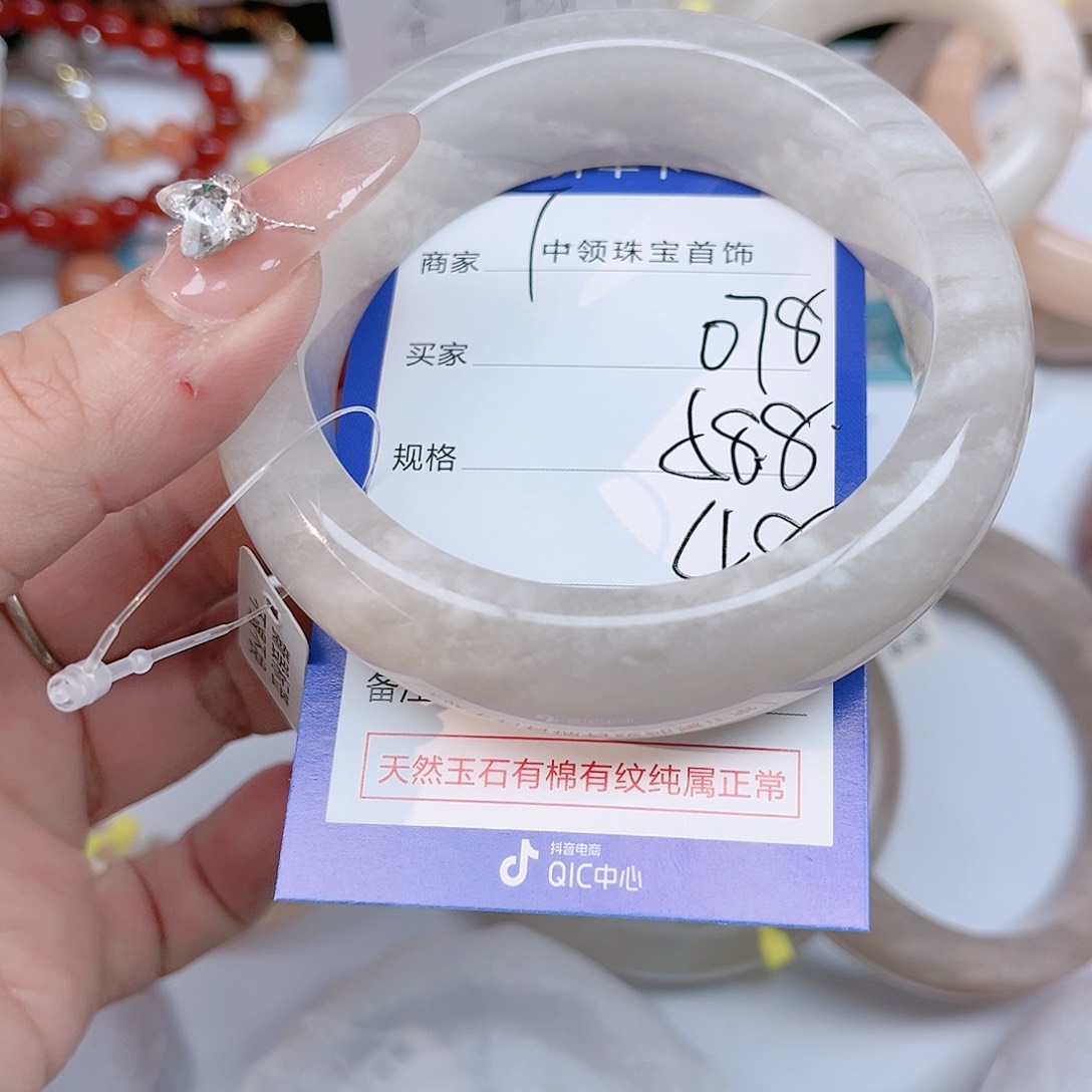 石英质玉手镯未镶嵌078