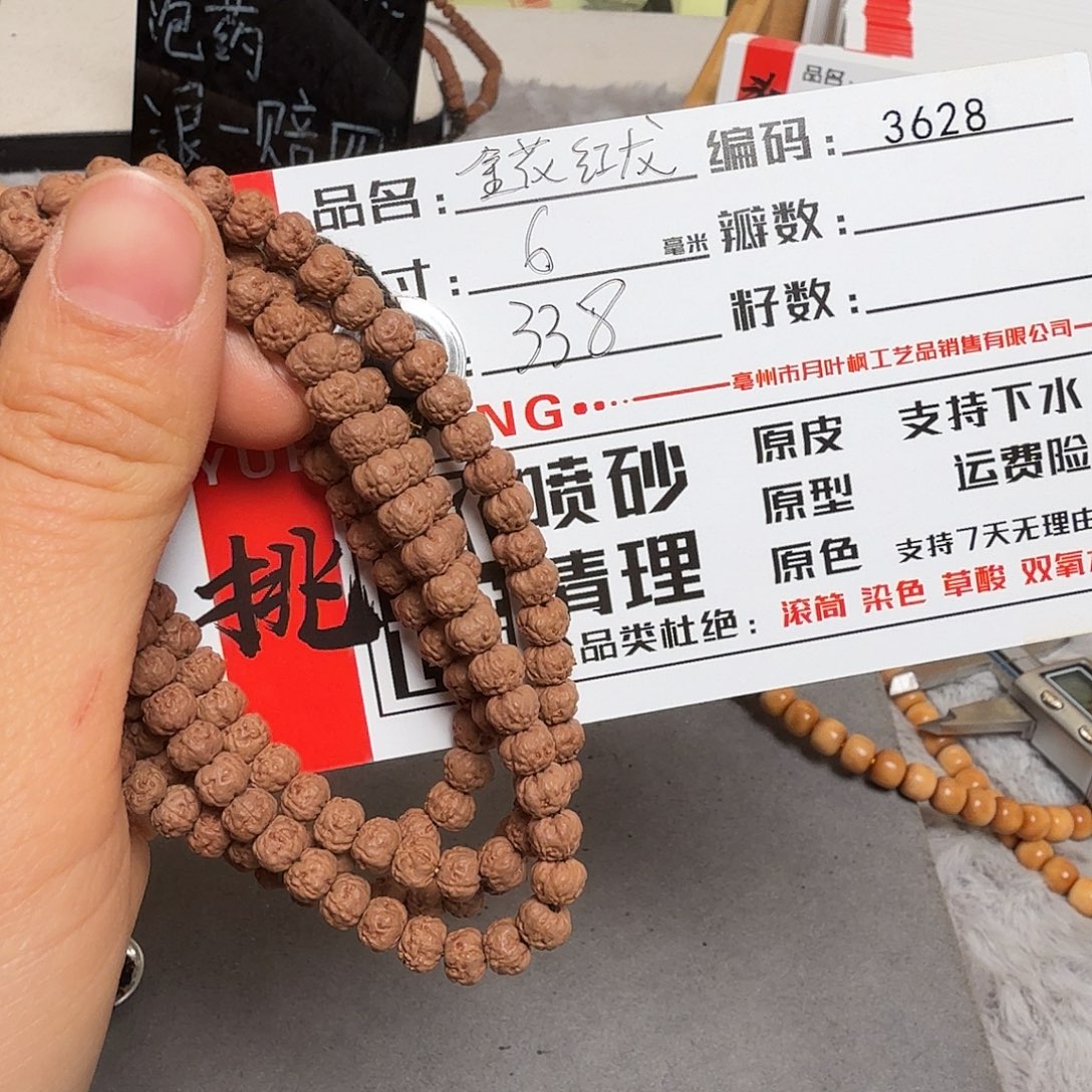 吊坠金刚菩提Aaaaa3628