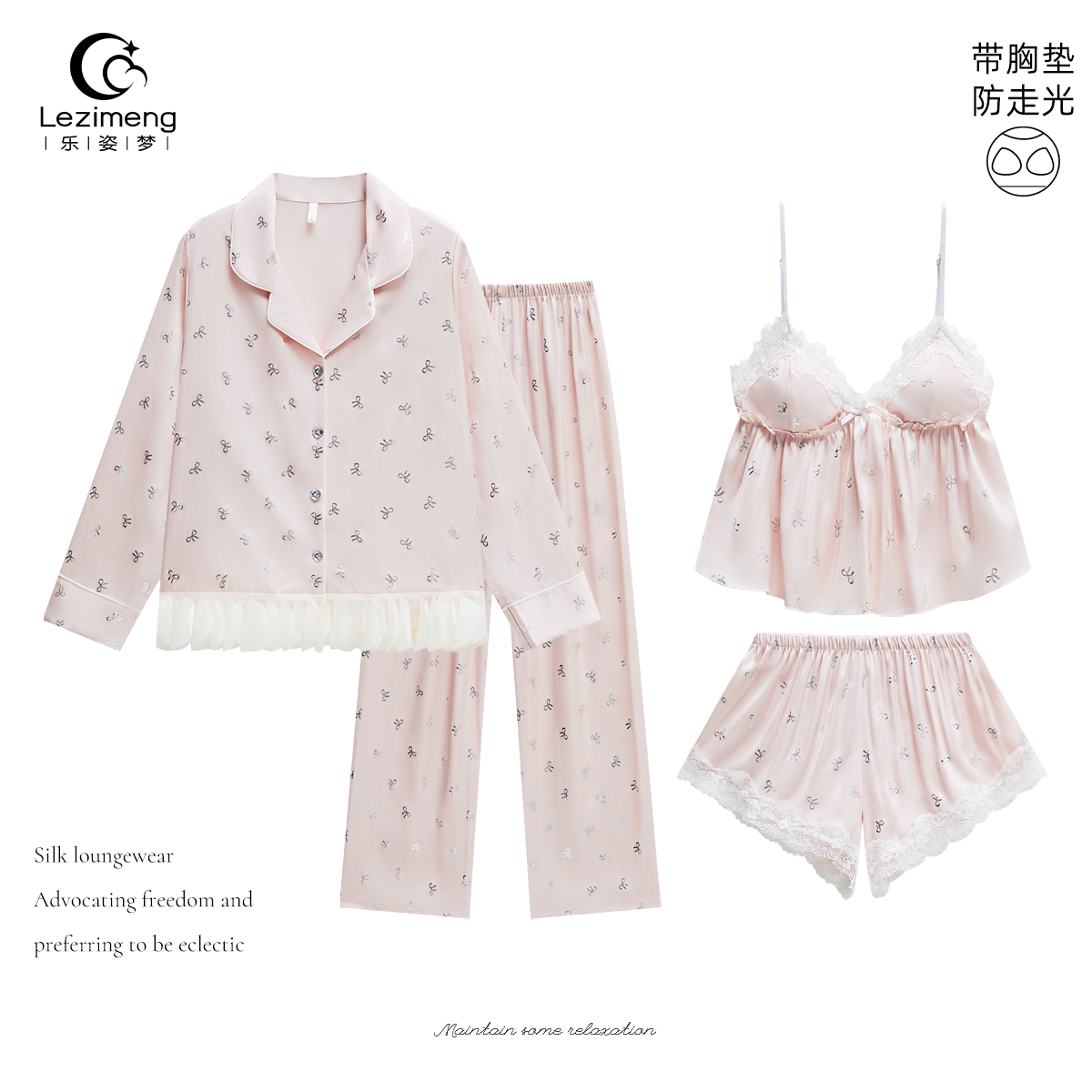 乐姿梦性感冰丝吊带短裤睡衣女款春夏季带胸垫四件套装长袖家居服