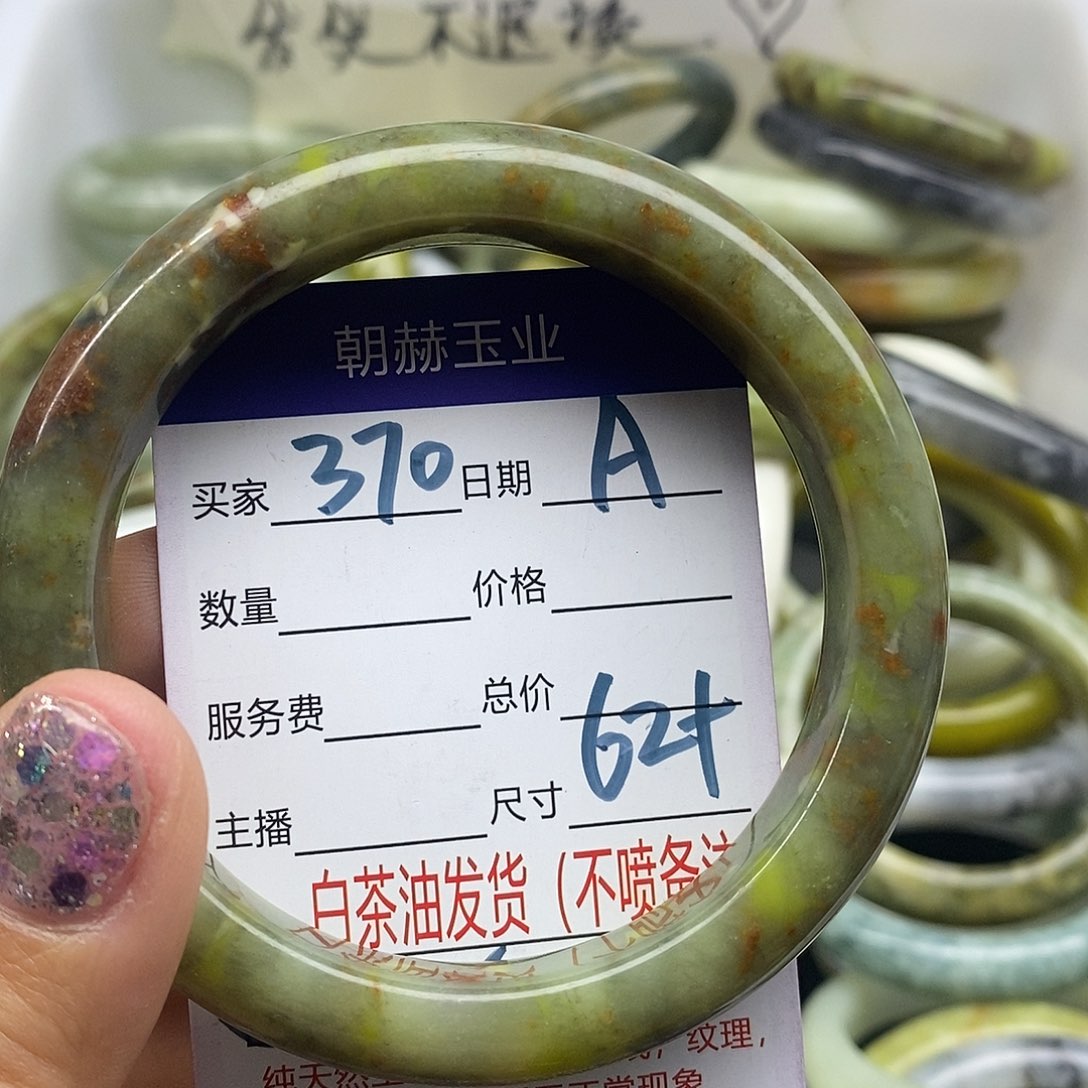 蛇纹石玉未镶嵌手镯