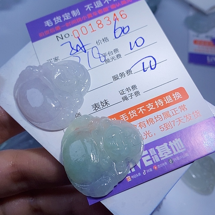 《***）定制翡翠未镶嵌翡翠