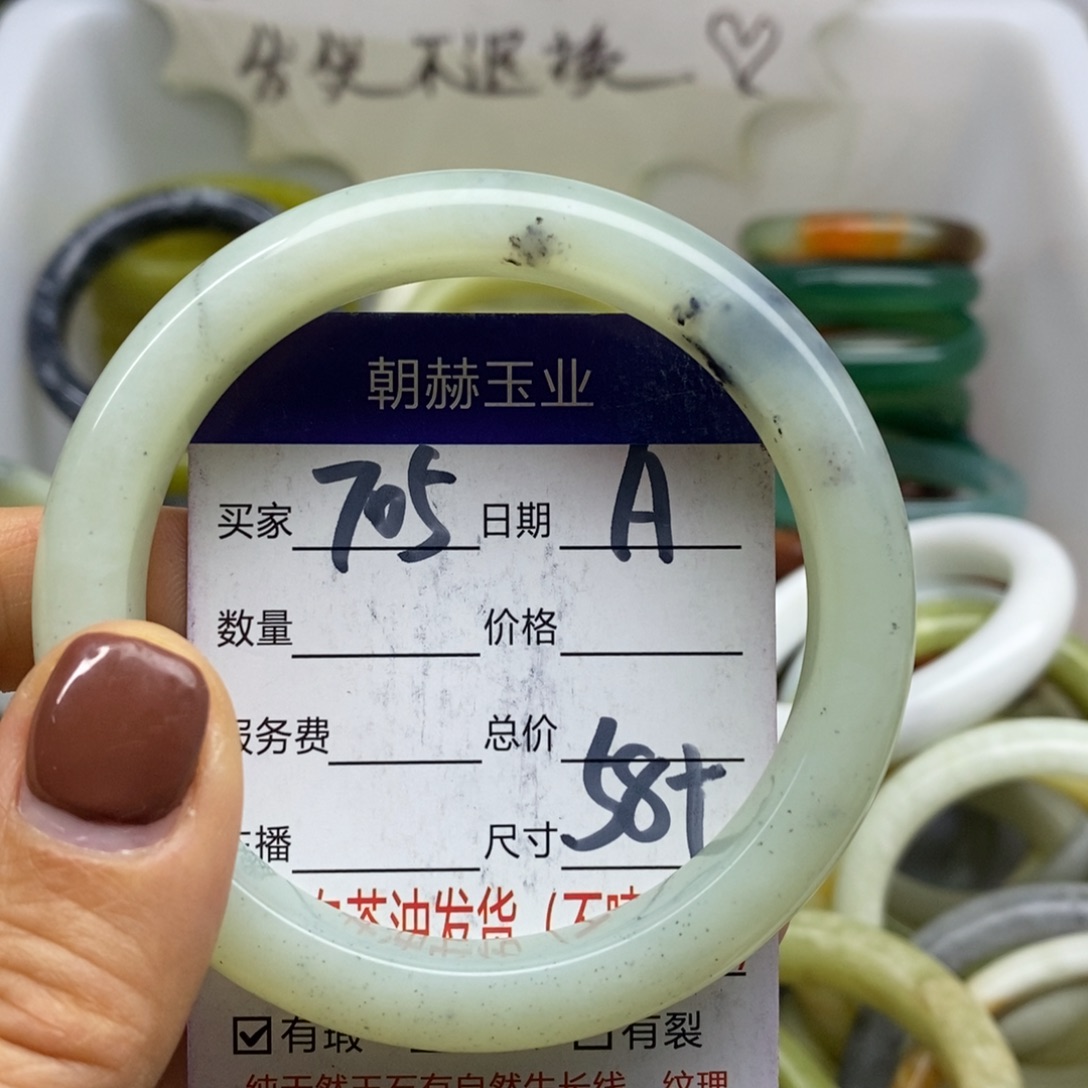 蛇纹石玉未镶嵌手镯