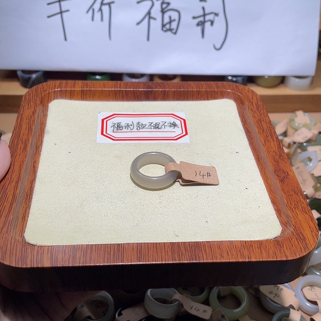 安***娜和田玉未镶嵌戒指福利款不退换16.9