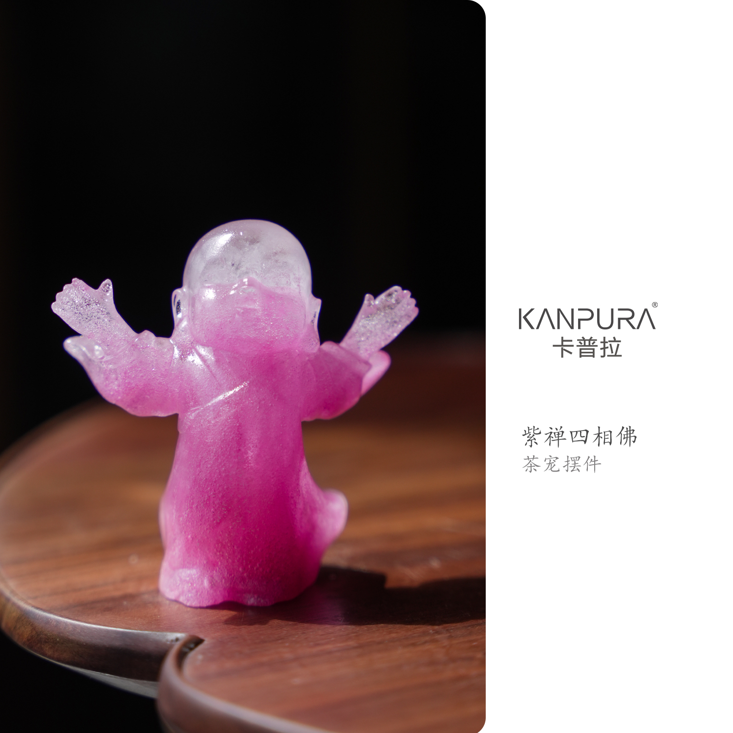 KANPURA/卡普拉粉彩琉璃紫禅四相佛（双手朝上）摆件粉彩红手工摆件