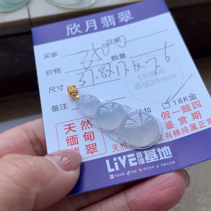【闪购商品】翡翠颈饰未镶嵌天然