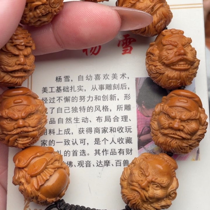 手串橄榄核橄榄核