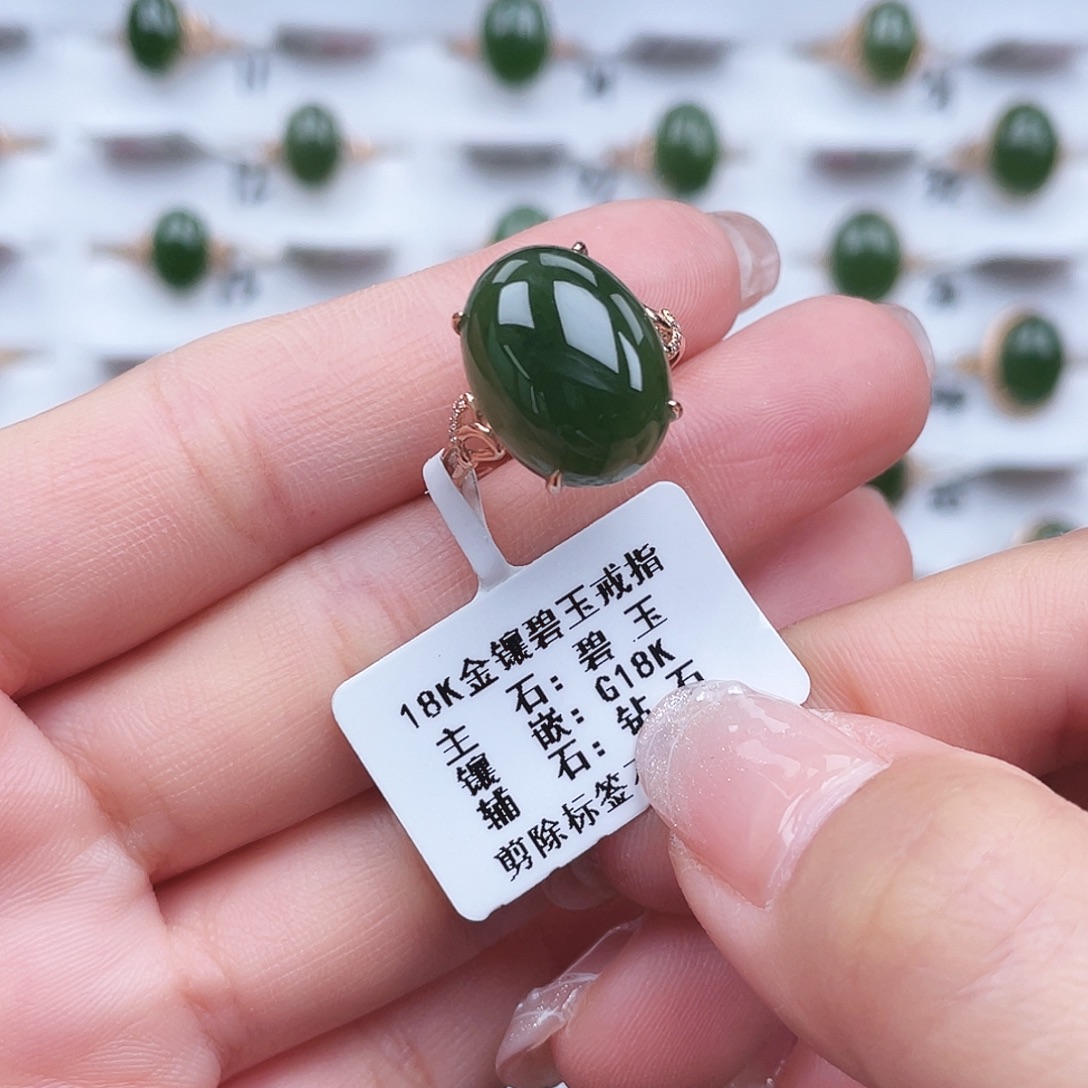 和田玉18K金镶嵌戒指