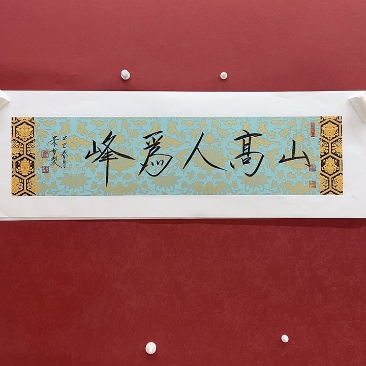 山高人为峰哈哈哈哈