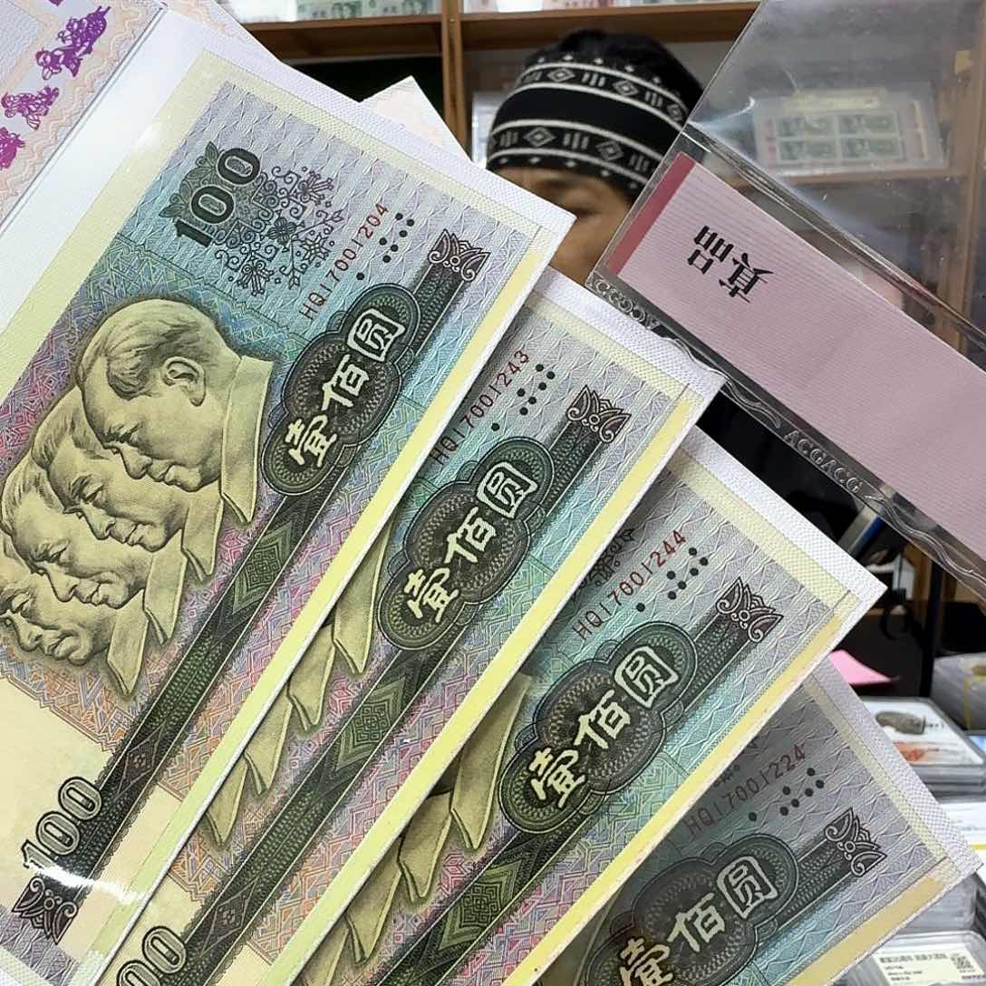 其他普通金属90100册，5张