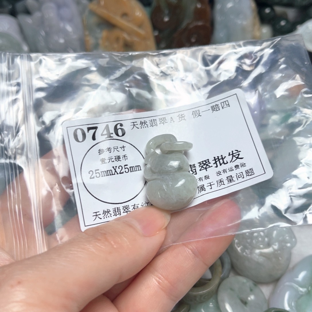 翡翠吊坠(不含链)未镶嵌0746