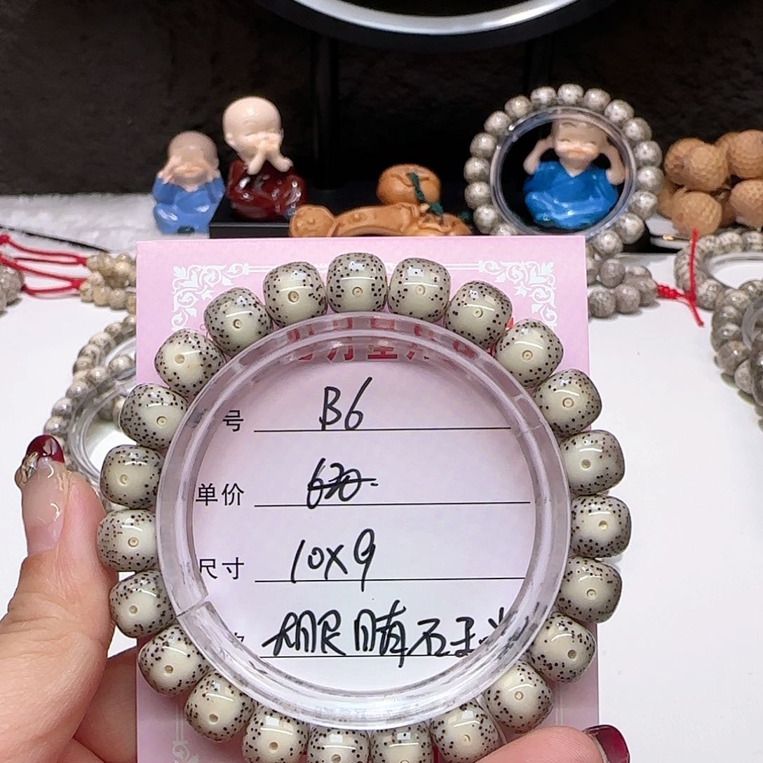郭*豪心月星月菩提一号B6