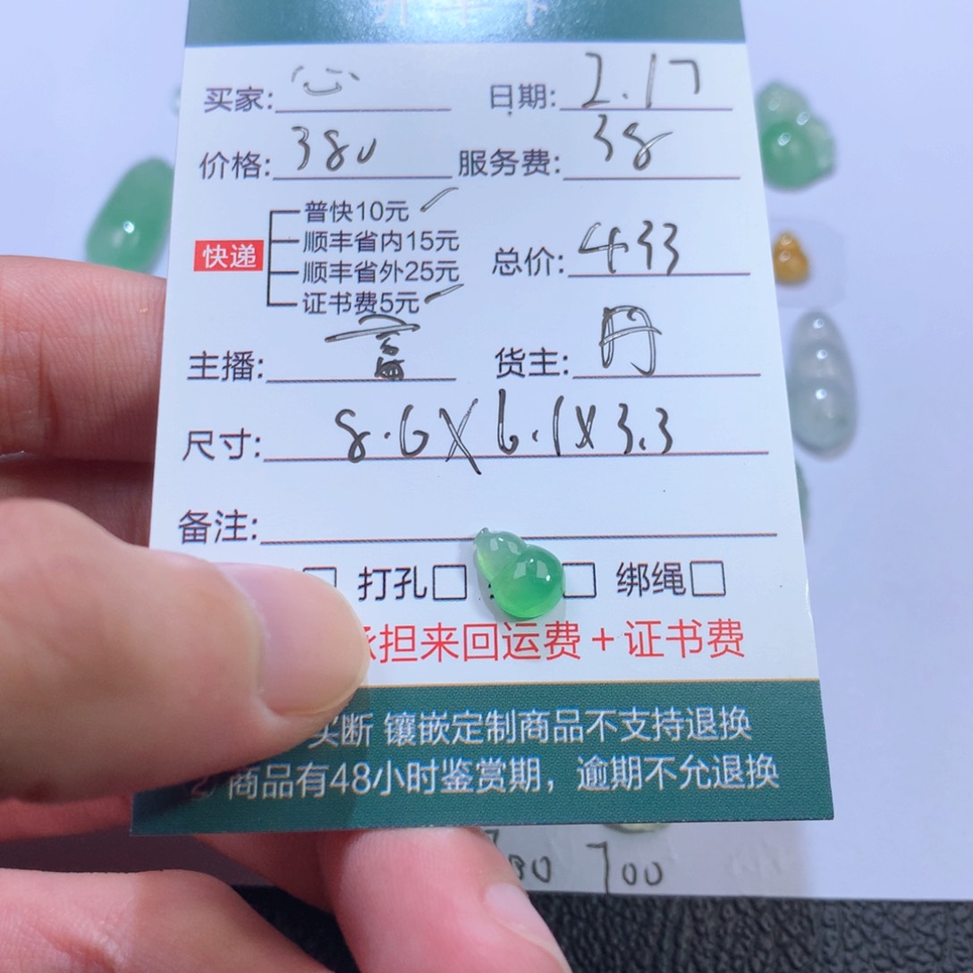 【闪购商品】翡翠挂件未镶嵌心**风葫芦