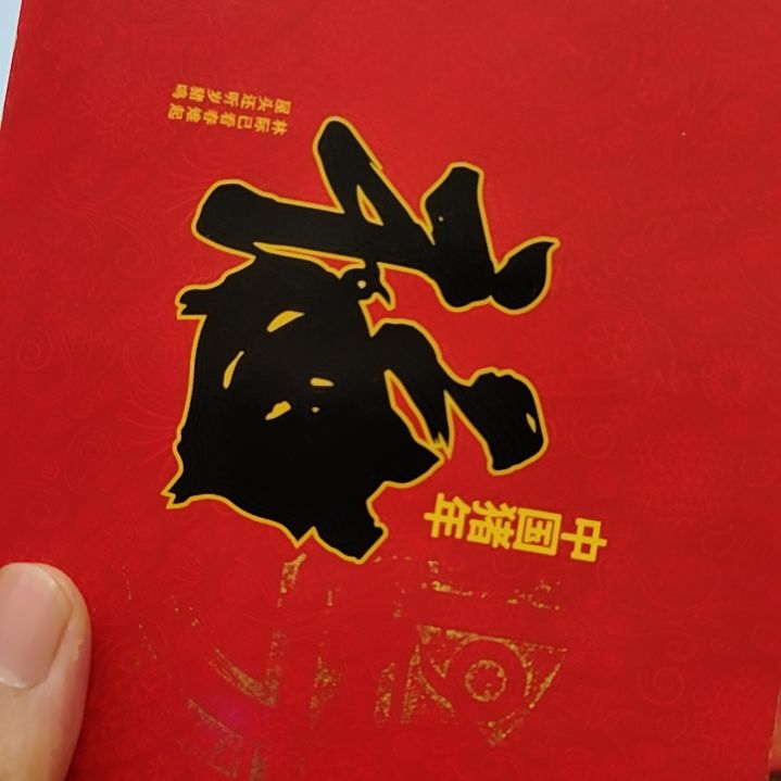 铜8001捆00682001捆