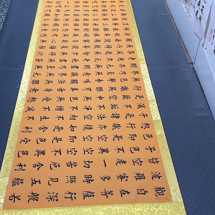 书法老师真人手写52卷轴