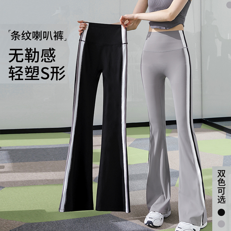 黑色微喇裤女2025春新款高腰外穿提臀裸感运动喇叭裤瑜伽长裤显瘦