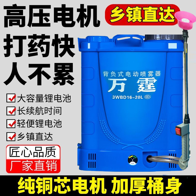 【搅拌款】电动喷雾器农用农药锂电高压打药机背负式消毒喷壶水泵