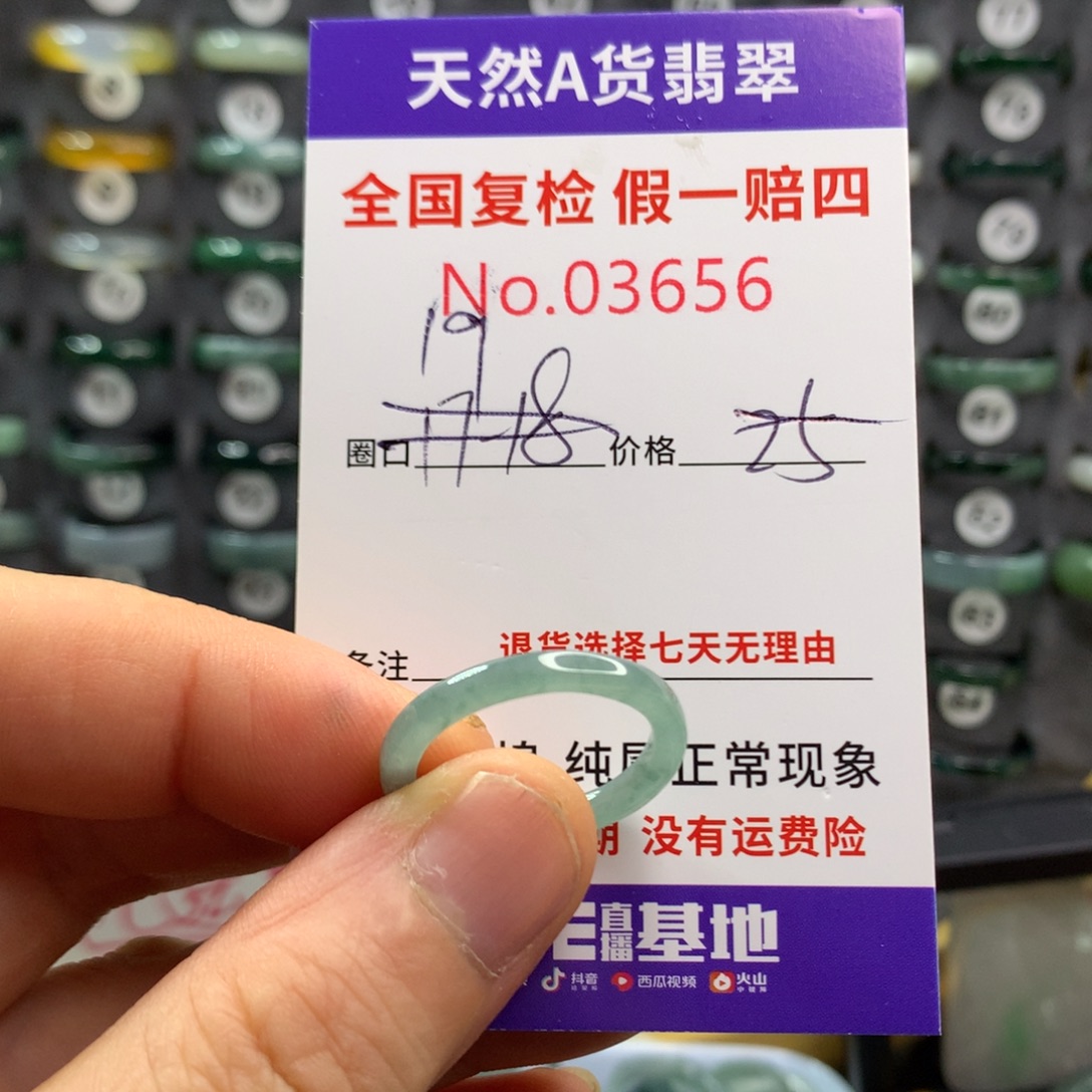 未镶嵌戒指翡翠天然翡翠
