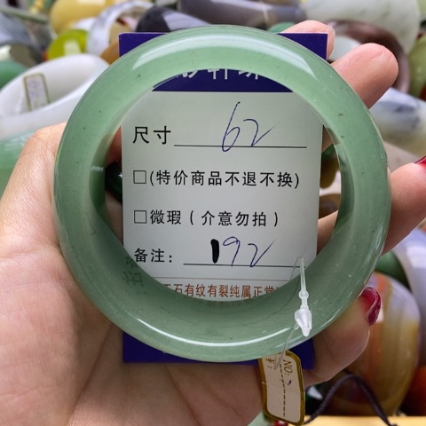 石英质玉手镯未镶嵌