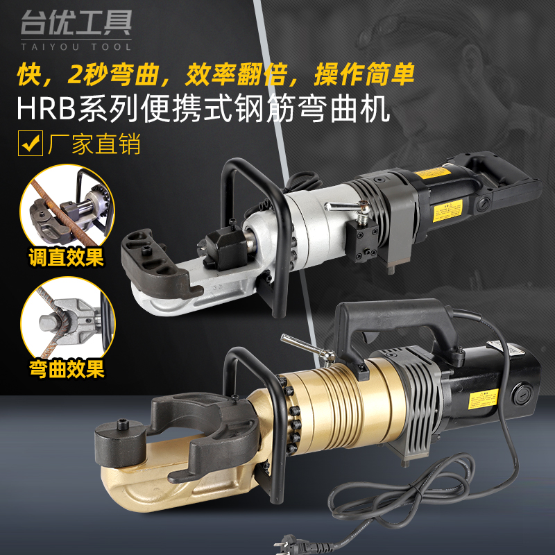 手提式液压电动钢筋弯曲机插电螺纹钢弯曲调直液压圆钢折弯