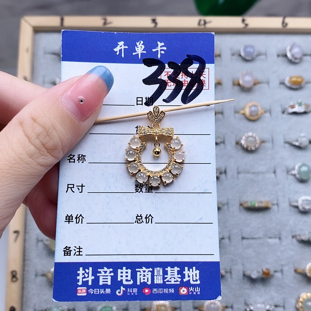 翡翠未镶嵌戒指吊坠