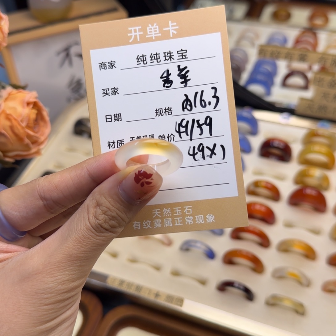 玛瑙/玉髓戒指合金香****～