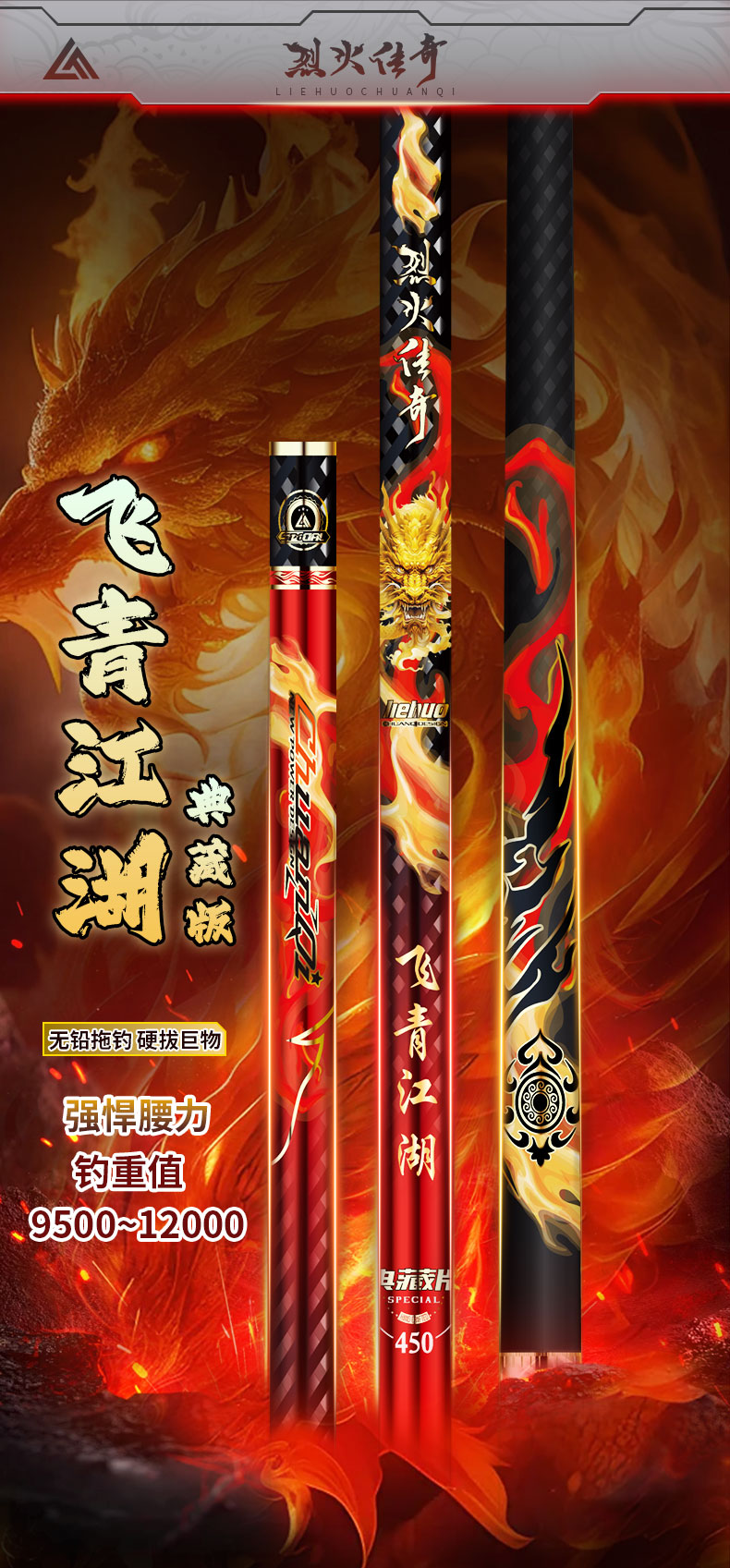 烈火传奇飞青江湖典藏版19调标塘黑坑湖库巨物竿大物竿适合钓青鱼