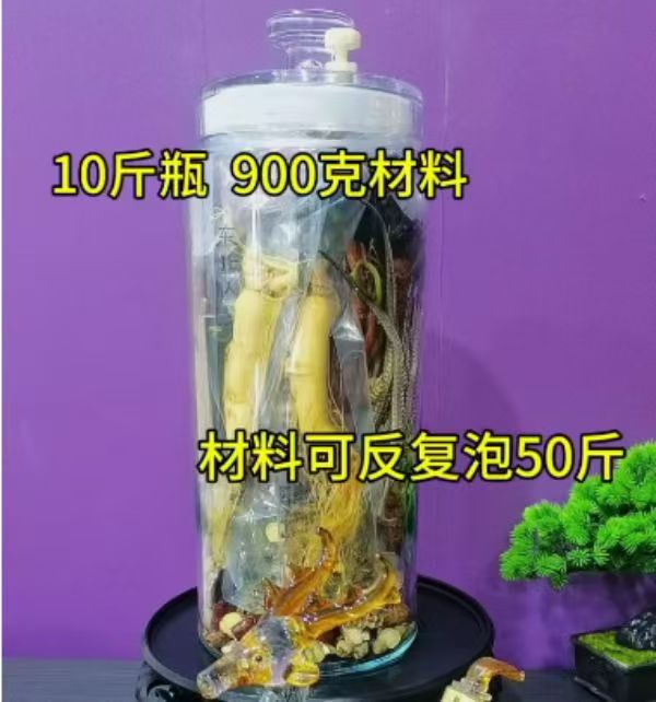 【20种原材料】泡酒原材料泡酒料真材实料