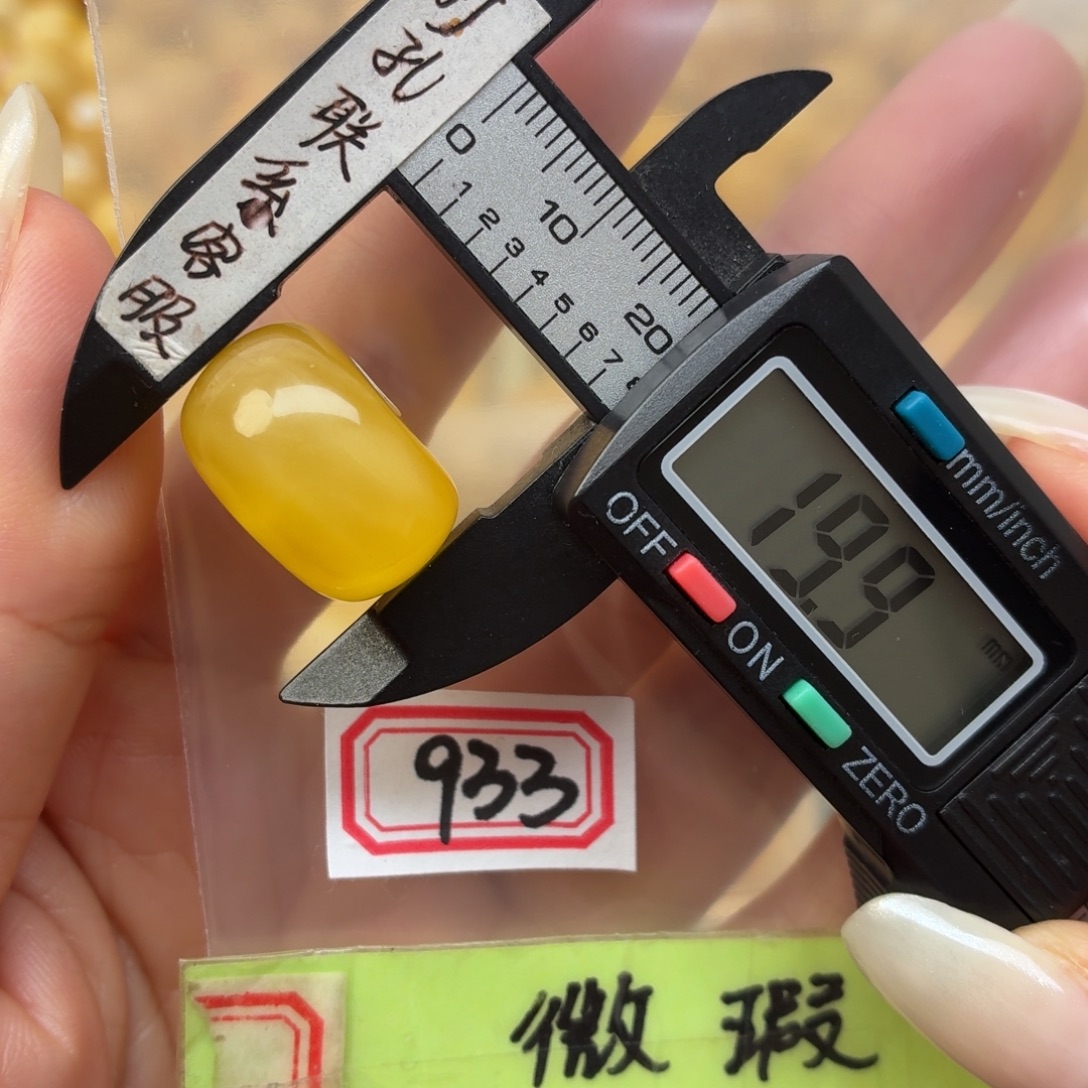 蜜蜡未镶嵌裸石微瑕