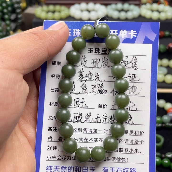和田玉手串未镶嵌新疆沙枣青卡10柔光