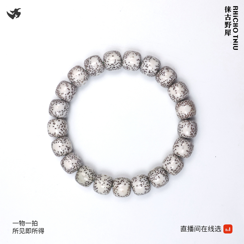 11X10 原脂大留白细星 T232898 高品质文玩海南精工星月菩提