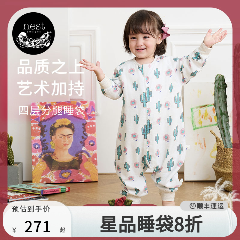 【抖音专属】Nest Designs婴儿睡袋Frida联名竹棉分腿防踢被春夏款