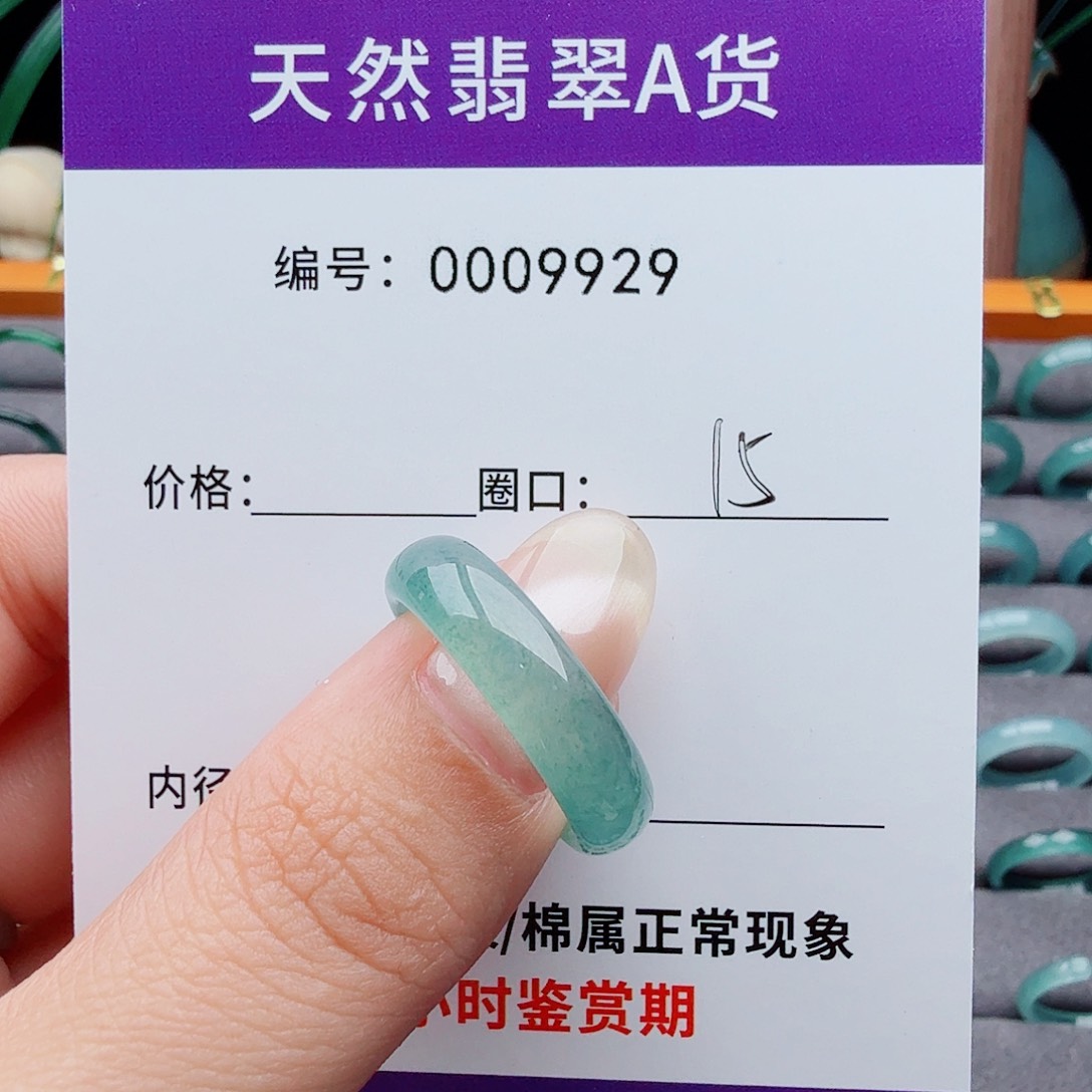 未镶嵌戒指翡翠翡翠