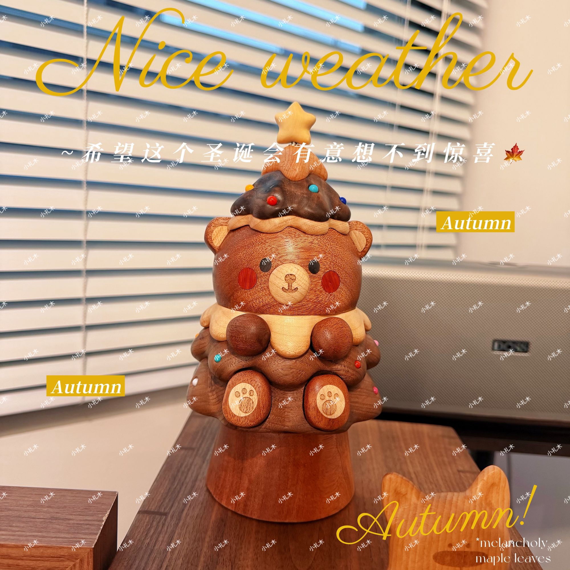 布朗小熊圣诞树音乐盒（圣诞快乐）