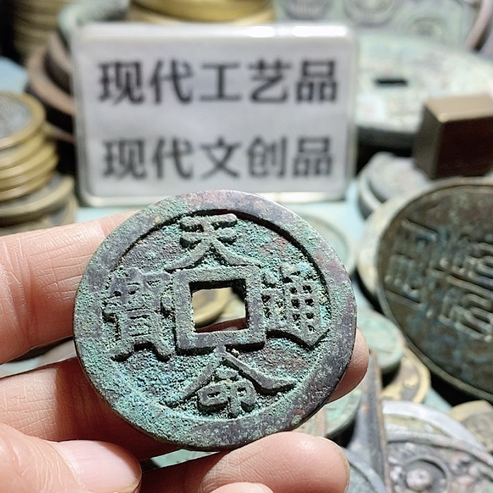 铜现代工艺品学习币