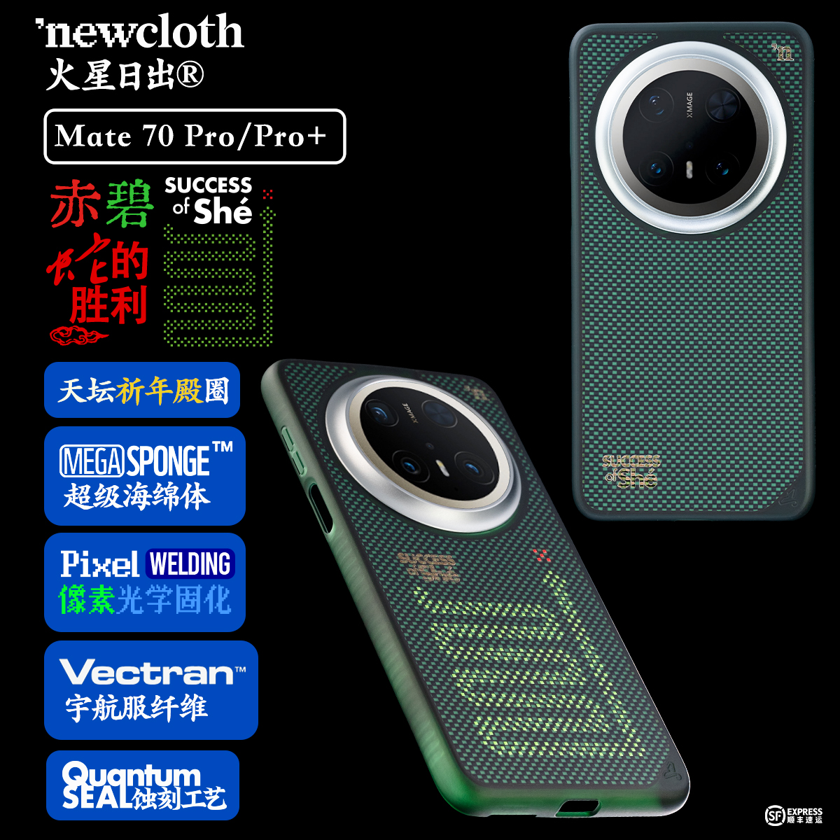 达人newcloth火星壳【赤碧】适用华为Mate70 P/P+超轻薄磁吸手机壳