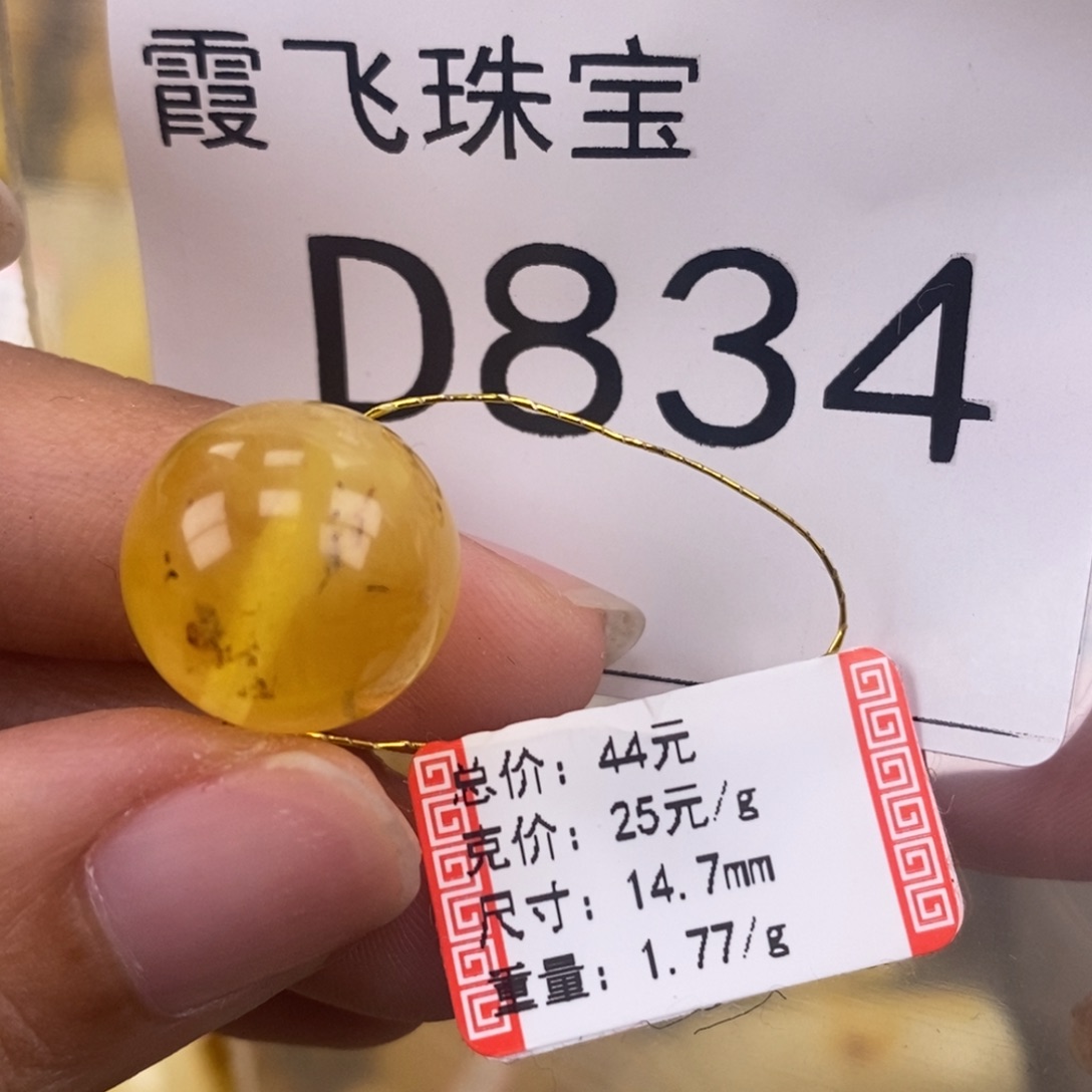 琥珀未镶嵌珠宝奇石14.7