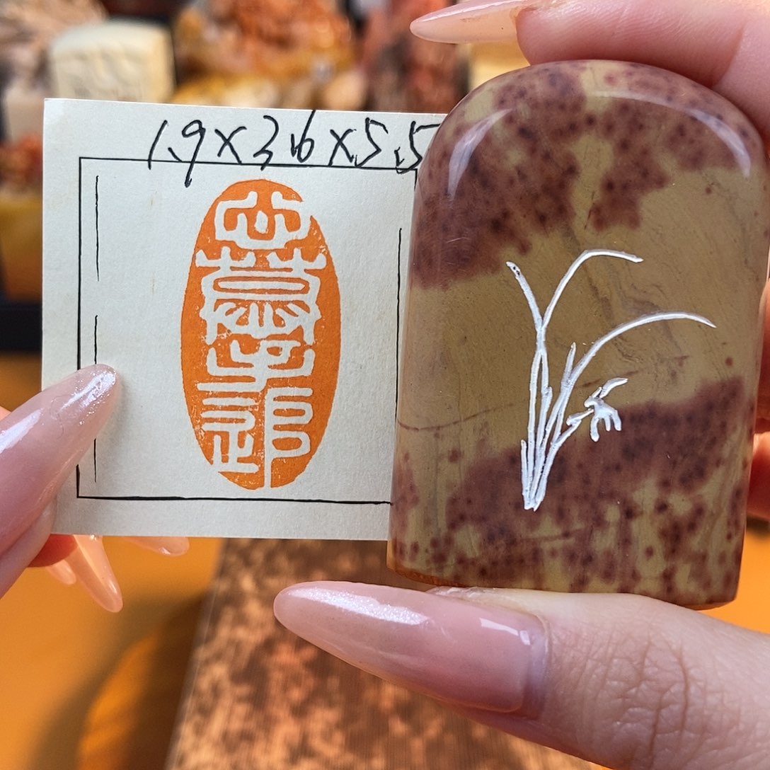【闪购商品】寿山石印石6571 牧石书画篆刻作品