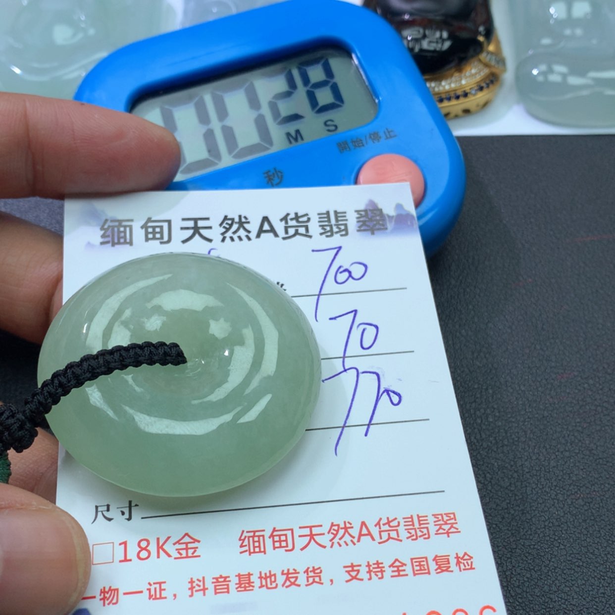 【闪购商品】翡翠颈饰未镶嵌村**哥8888888888