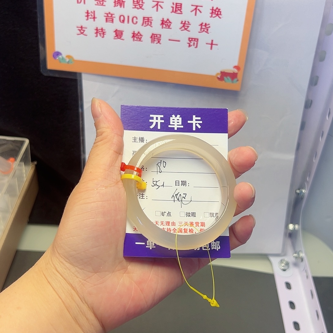 玛瑙/玉髓手镯未镶嵌