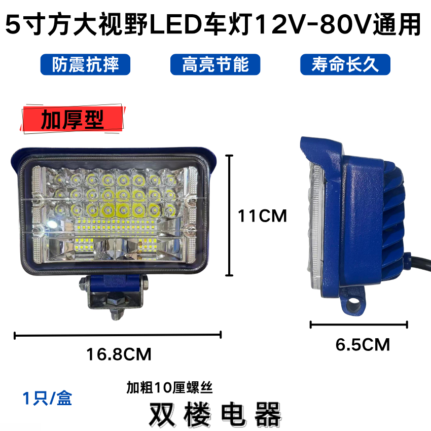 【神樊】5寸方大视野