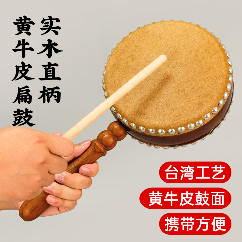 台湾工艺手持直柄黄牛皮鼓扁鼓铃鼓实木毛鼓牛皮鼓