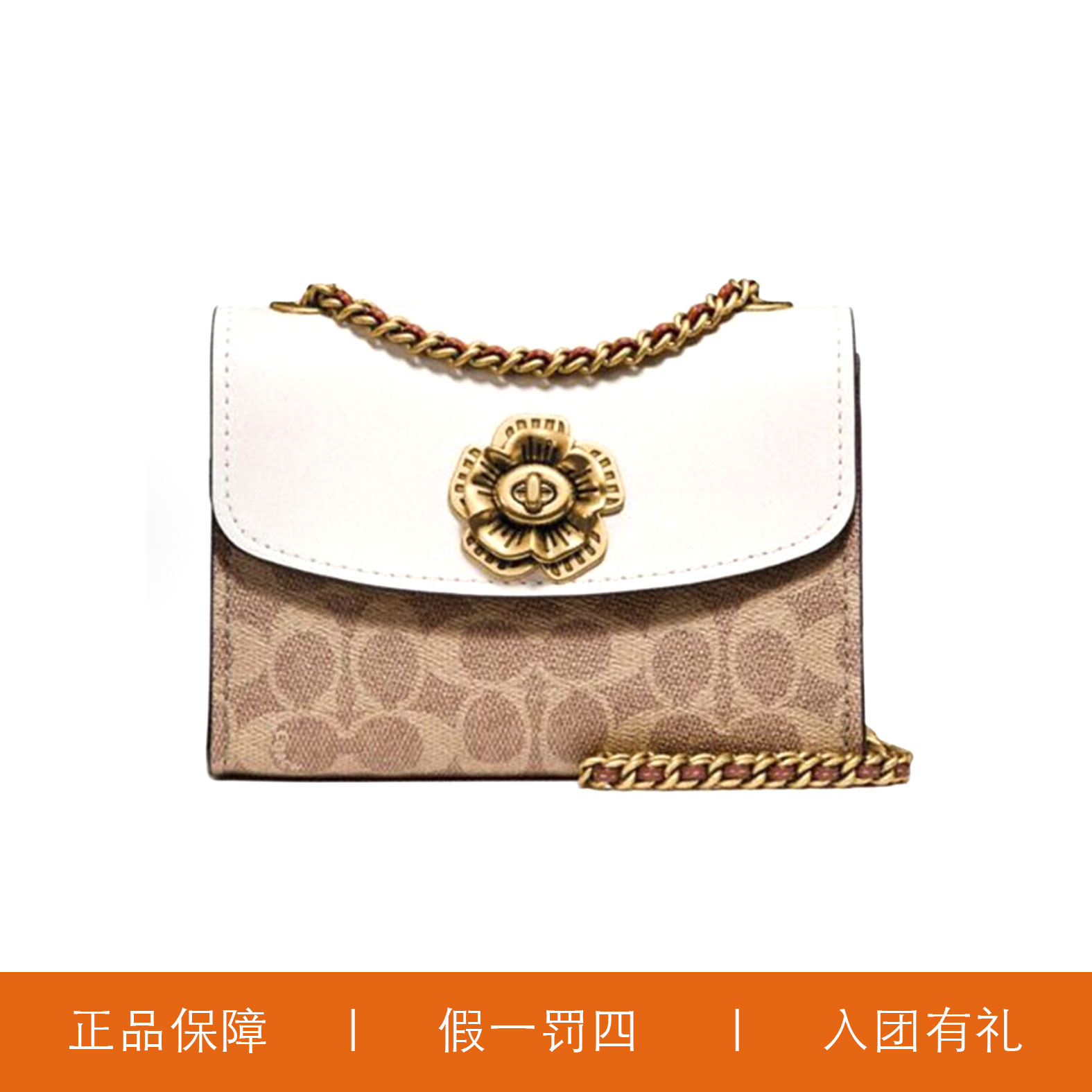 95新 COACH/蔻驰 蔻驰老花小号山茶花链条包/A8079/18X14X7