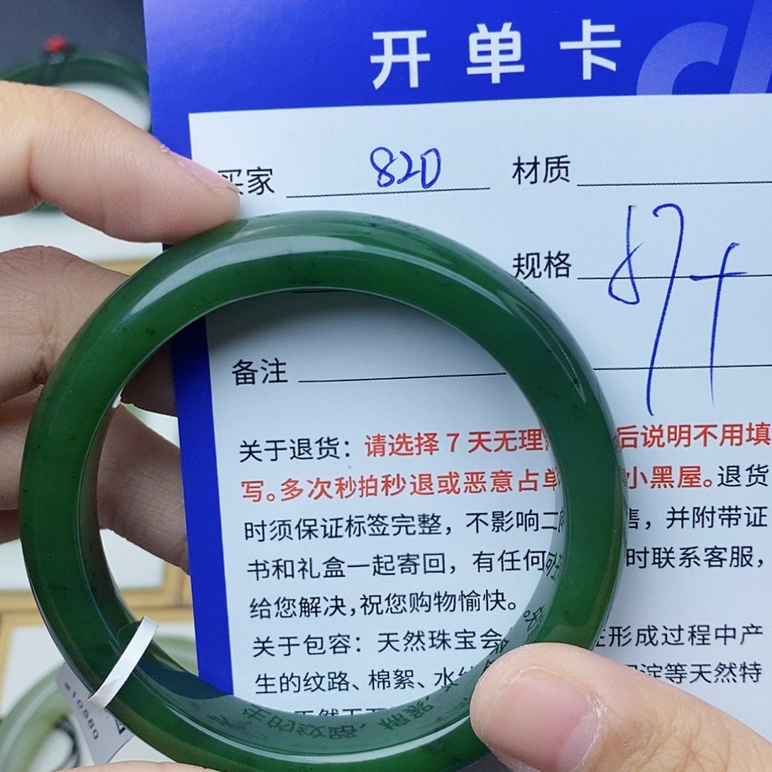 和田玉手镯未镶嵌cs