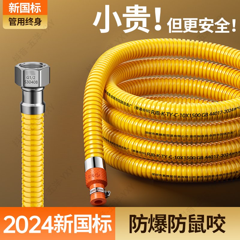 家韵新国标螺插防爆煤气管液化气天然气不锈钢波纹专用金属软管
