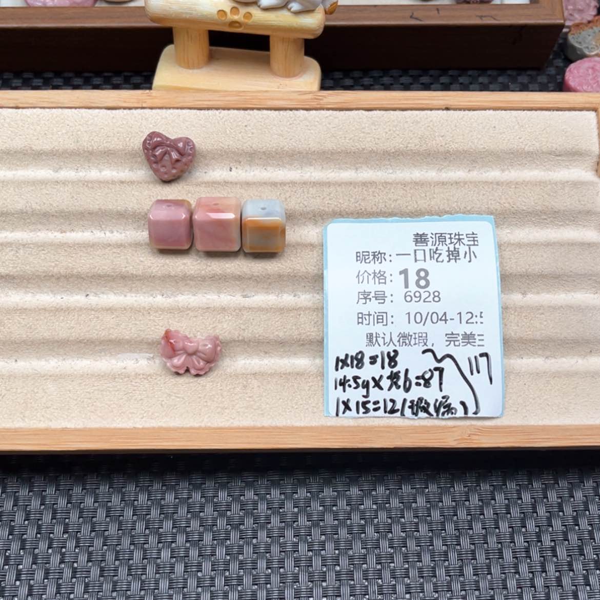 【闪购商品】未镶嵌石英质玉珠宝半成品一****酥