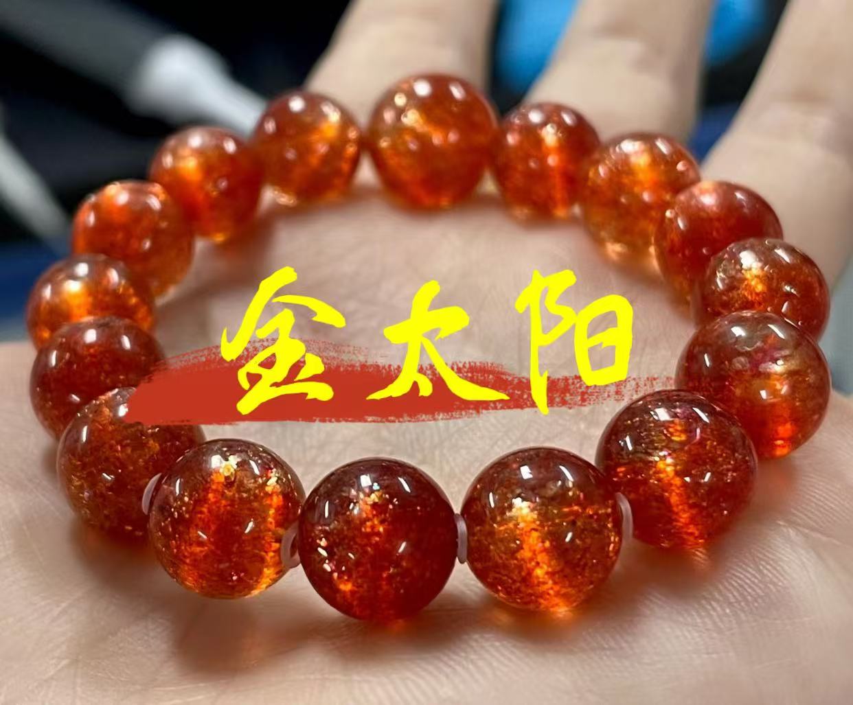 金太阳水晶高货  天然水晶 东海有货直接联系客服 带证书